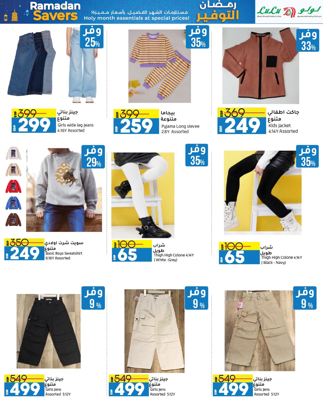 lulu-hypermarket offers from 22feb to 3mar 2025 عروض لولو هايبر ماركت من 22 فبراير حتى 3 مارس 2025 صفحة رقم 92